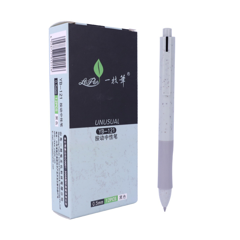 YB-121/122速干中性笔按动0.5mm