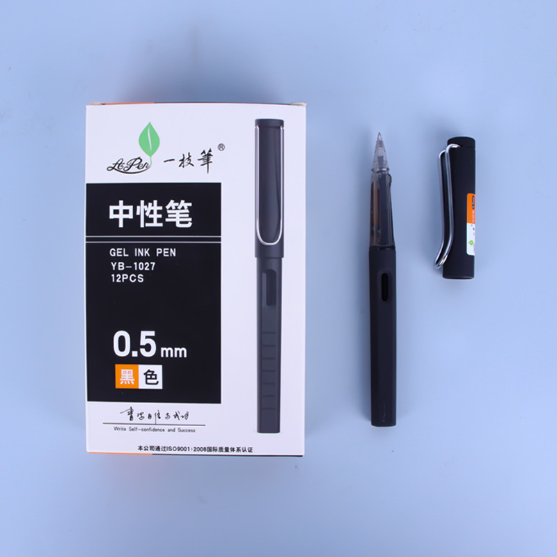 YB-1027/10271中性笔正姿磨砂0.5