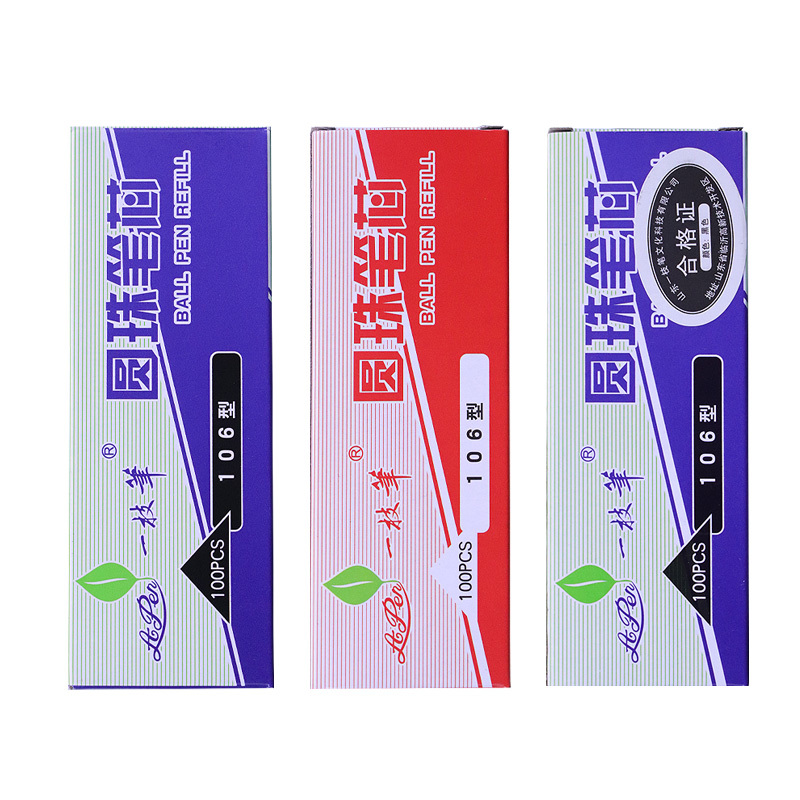 106圆珠笔芯0.7mm子弹头