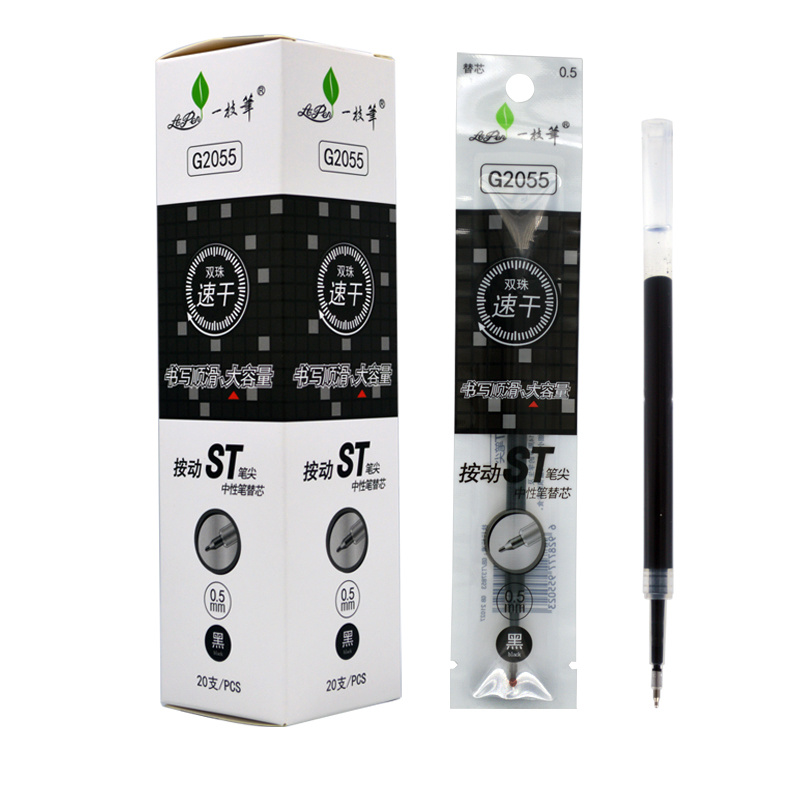 G2055按動式速干雙珠中性筆替芯
