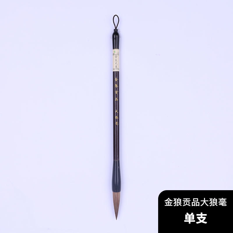 学生毛笔系列