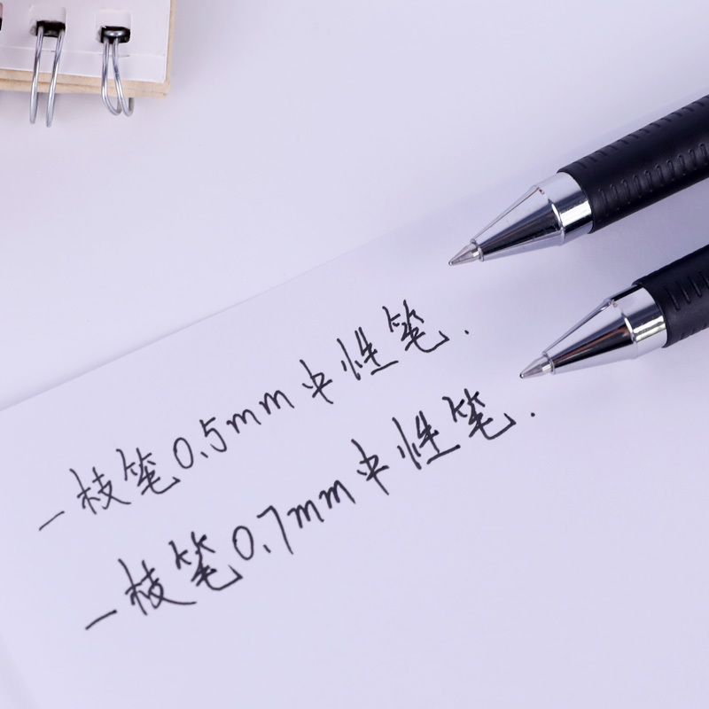 YB-108中性笔0.5mm0.7mm