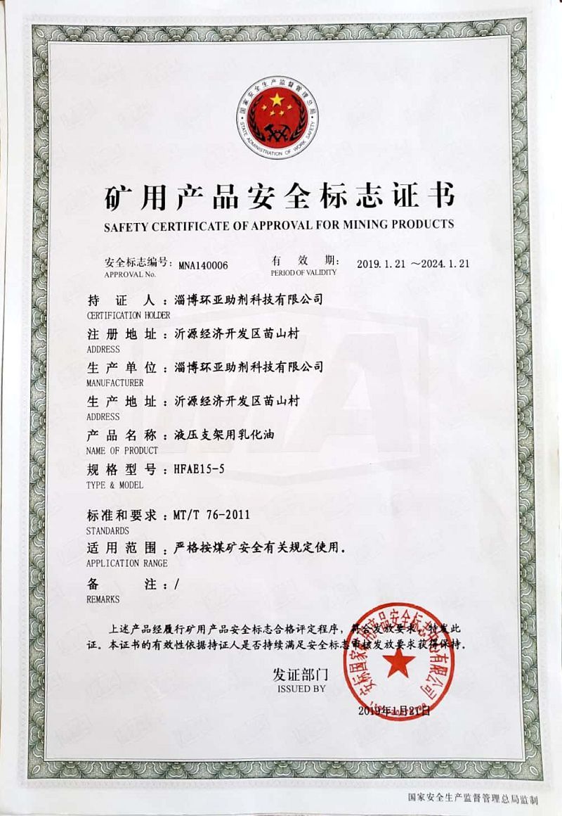 Qualification certificate