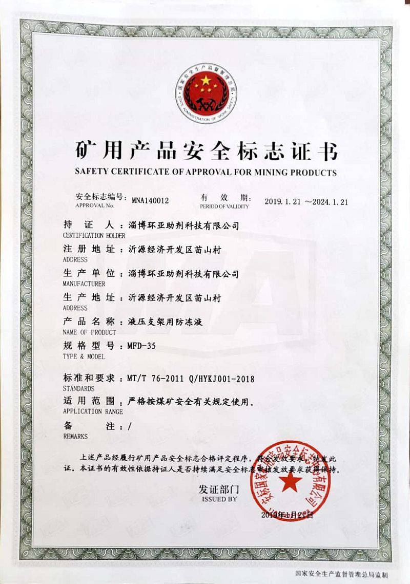 Qualification certificate