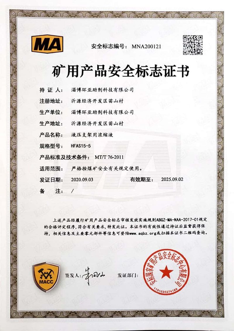 Qualification certificate