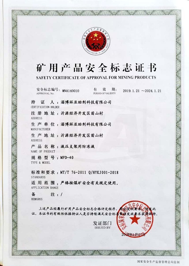 Qualification certificate