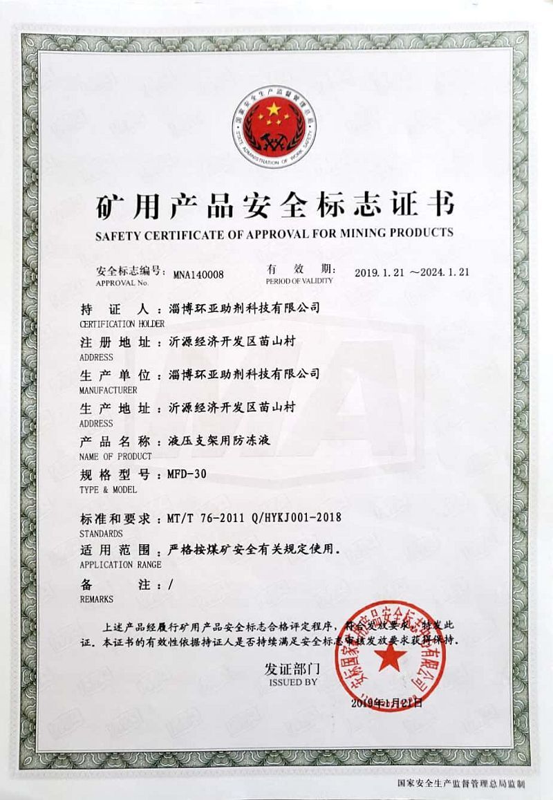 Qualification certificate