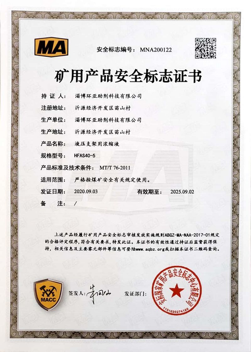 Qualification certificate