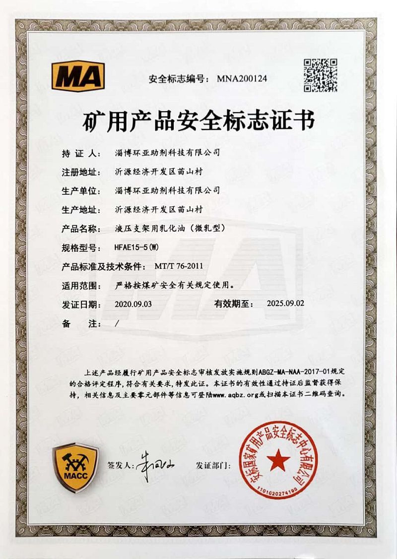 Qualification certificate