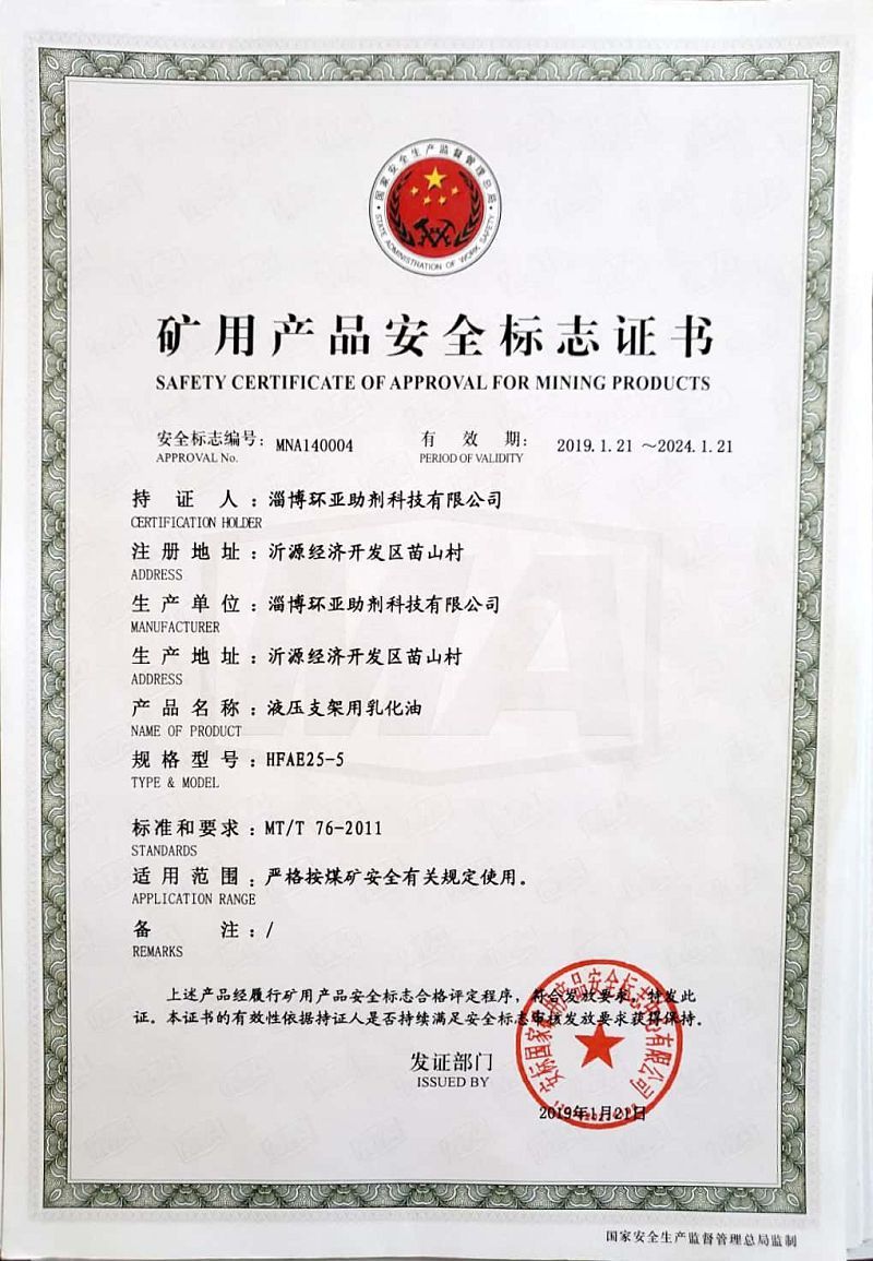 Qualification certificate