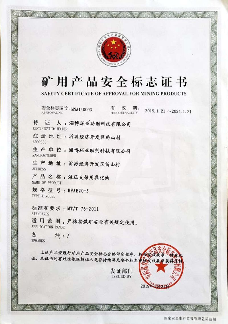 Qualification certificate