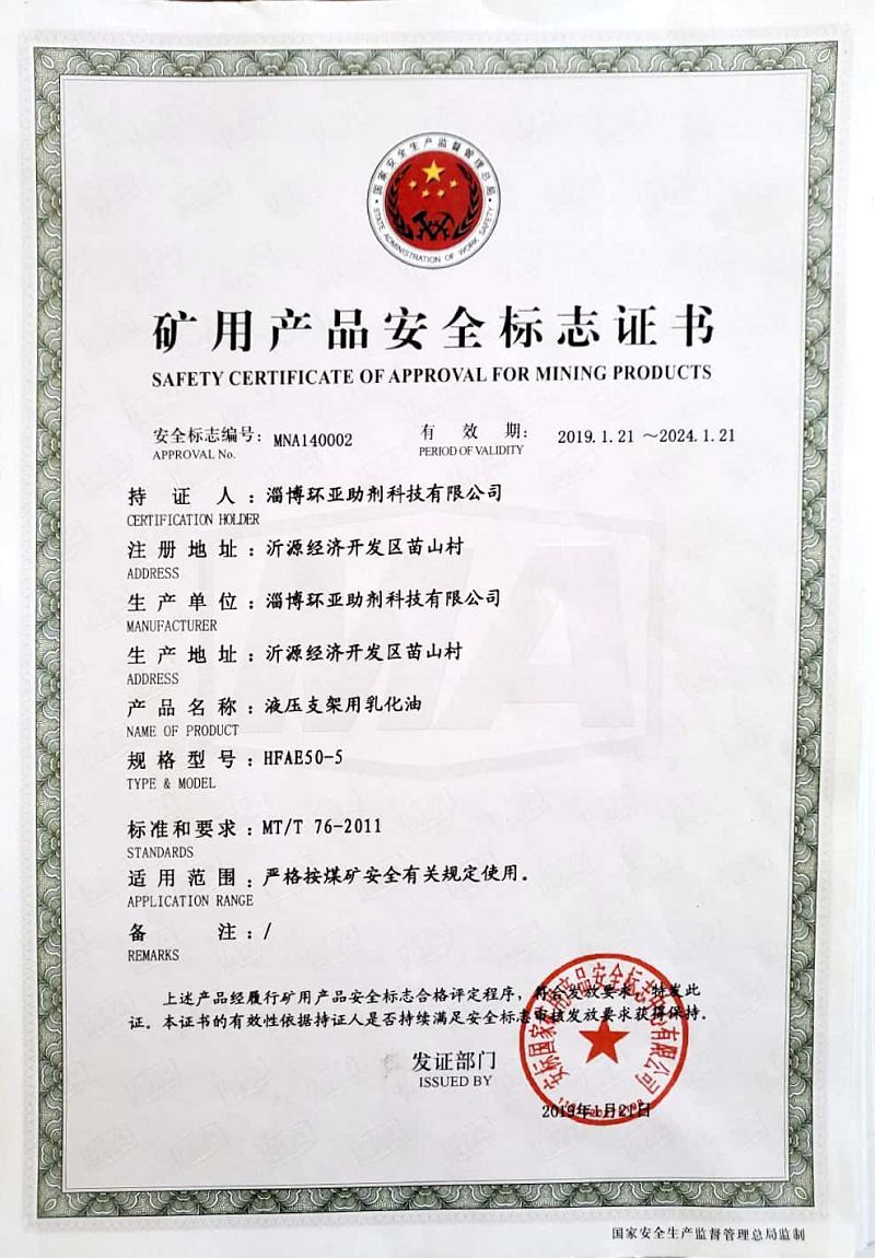 Qualification certificate