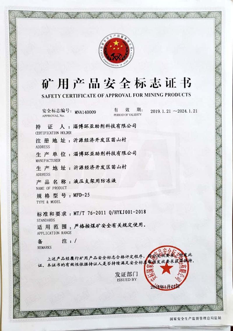 Qualification certificate