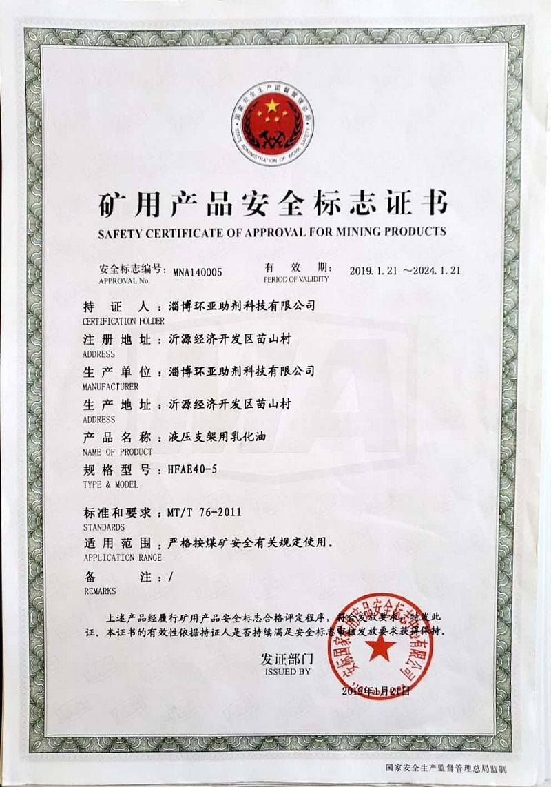 Qualification certificate