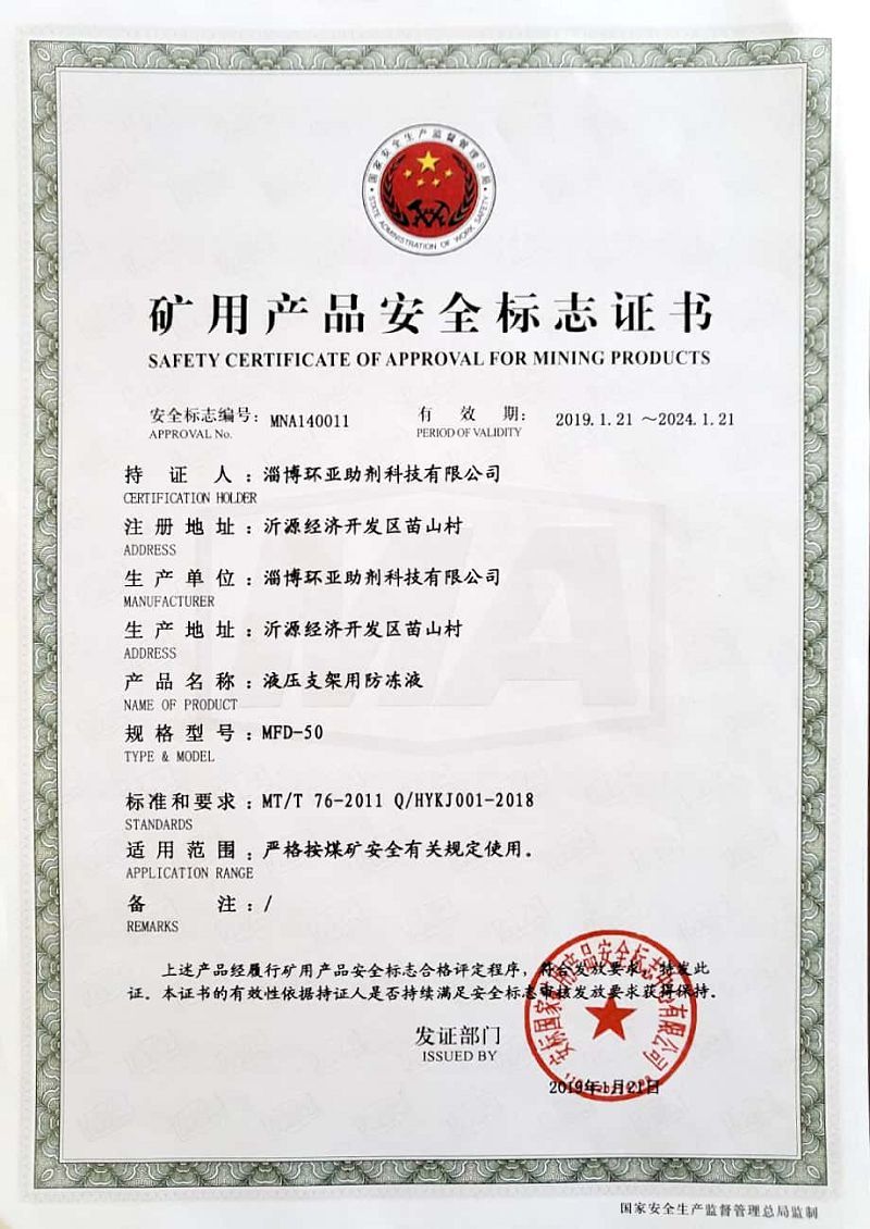 Qualification certificate