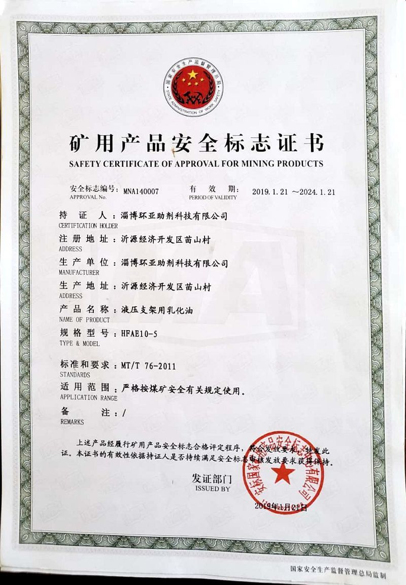 Qualification certificate