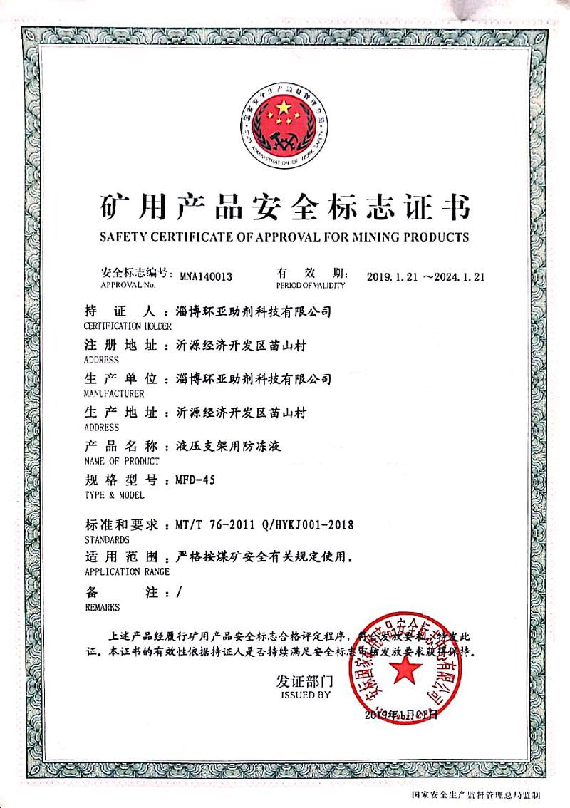 Qualification certificate