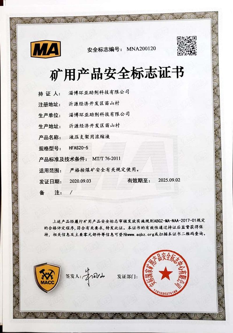 Qualification certificate