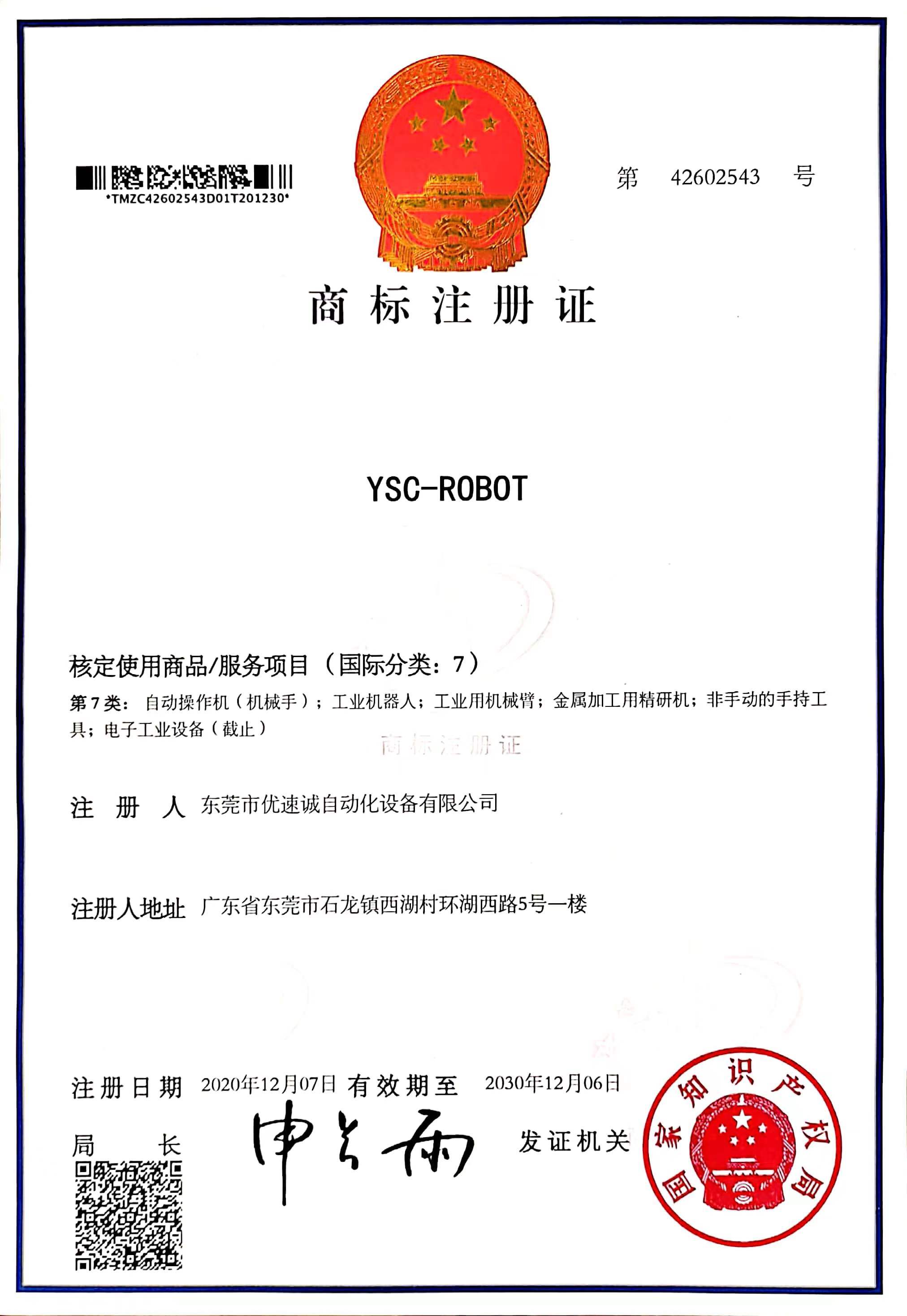 榮譽(yù)資質(zhì) 榮譽(yù)資質(zhì)