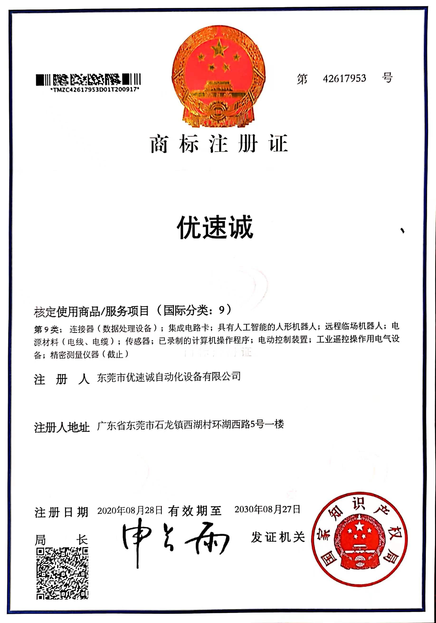 榮譽(yù)資質(zhì) 榮譽(yù)資質(zhì)