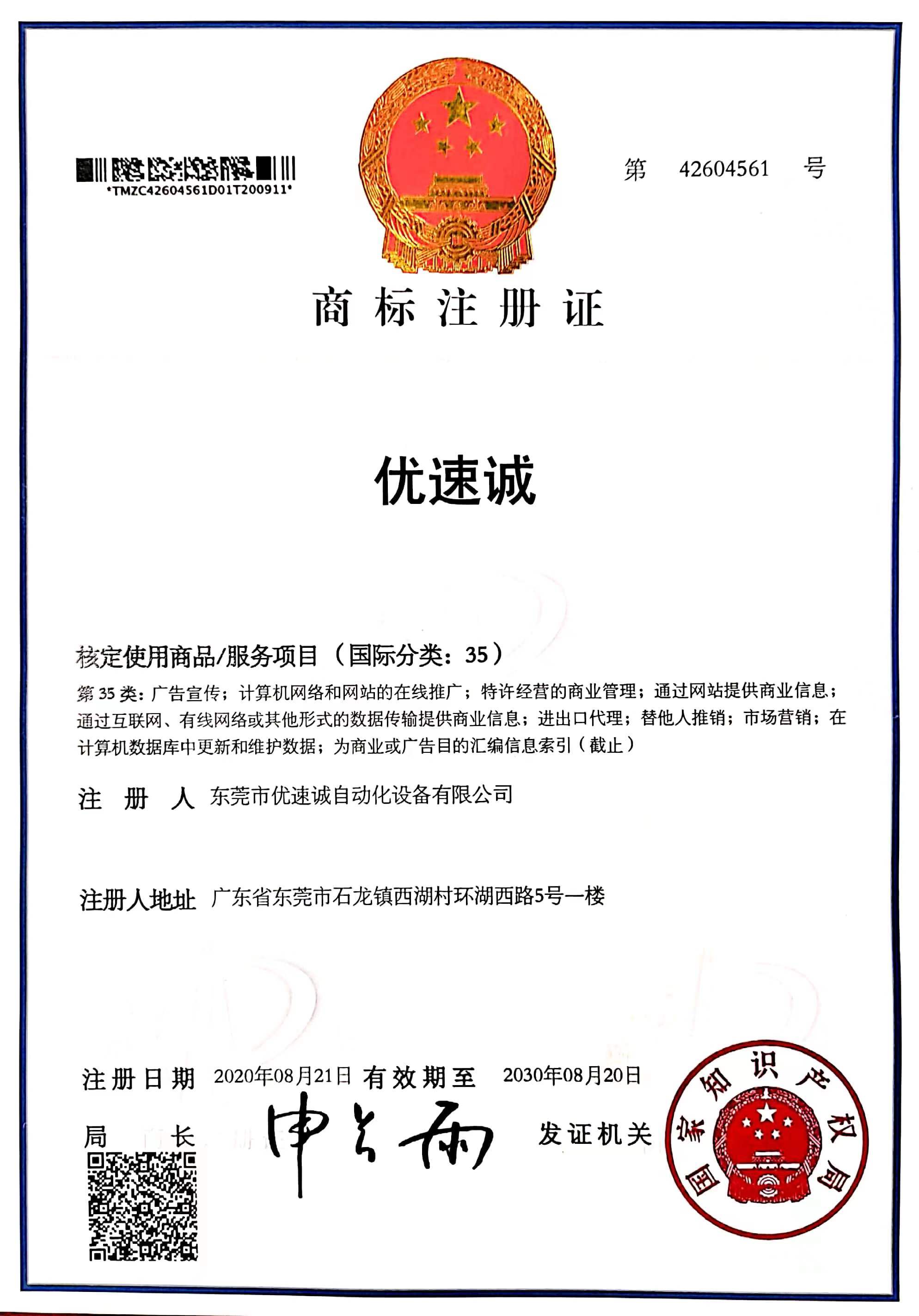 榮譽(yù)資質(zhì) 榮譽(yù)資質(zhì)