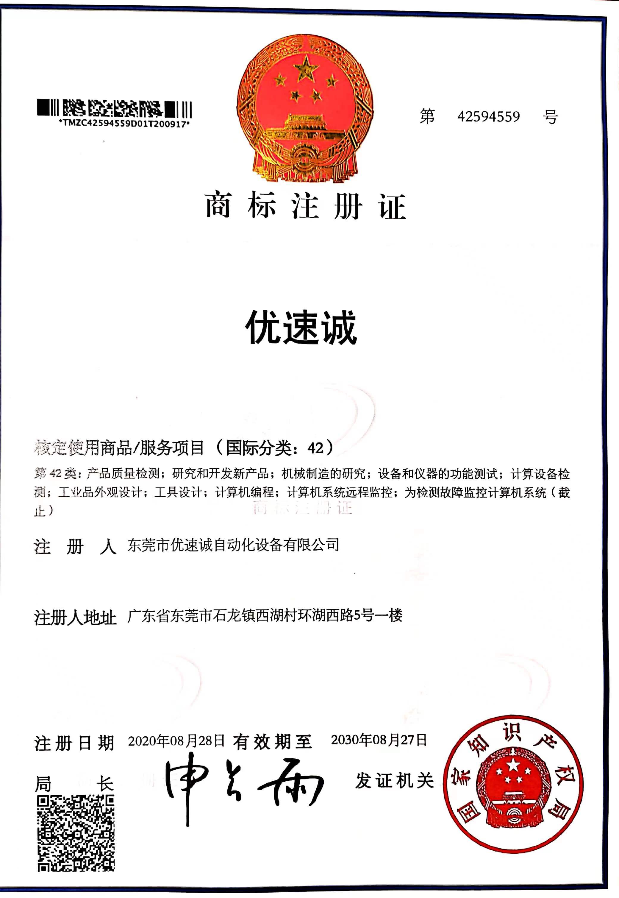 榮譽(yù)資質(zhì) 榮譽(yù)資質(zhì)