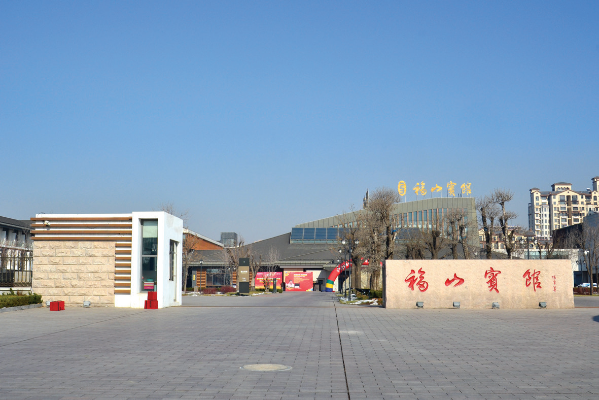 福山區(qū)政府接待賓館（五星）