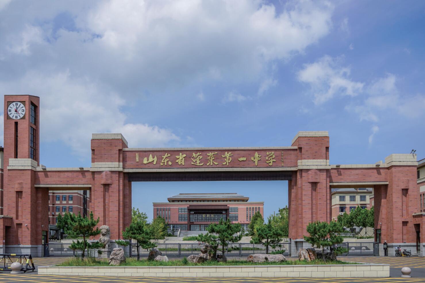 山東省蓬萊第一中學(xué)