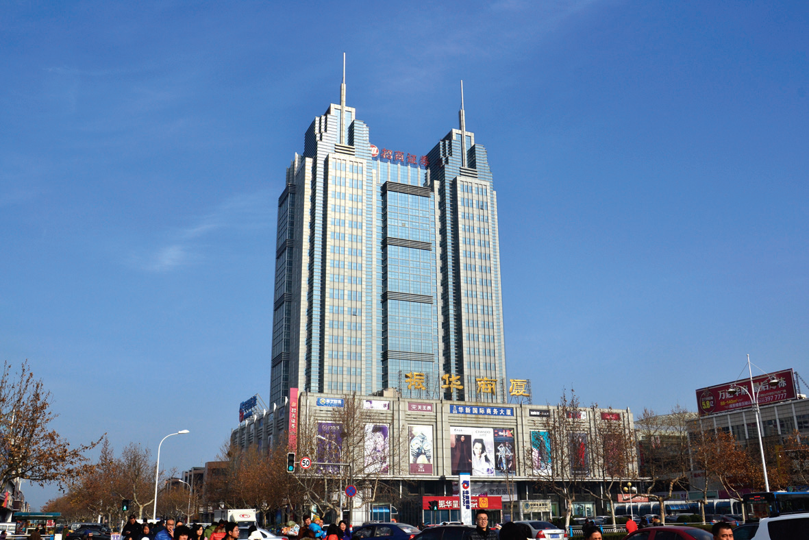 煙臺振華商廈（開發(fā)區(qū)店）
