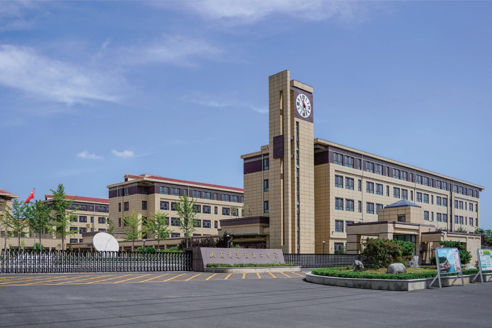 山東省蓬萊第二中學(xué)