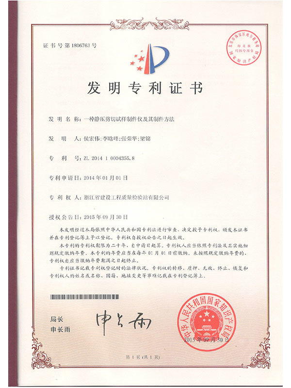 发明专利 发明专利