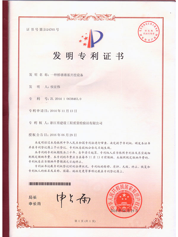 发明专利 发明专利