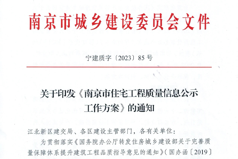 G87質量信息公示
