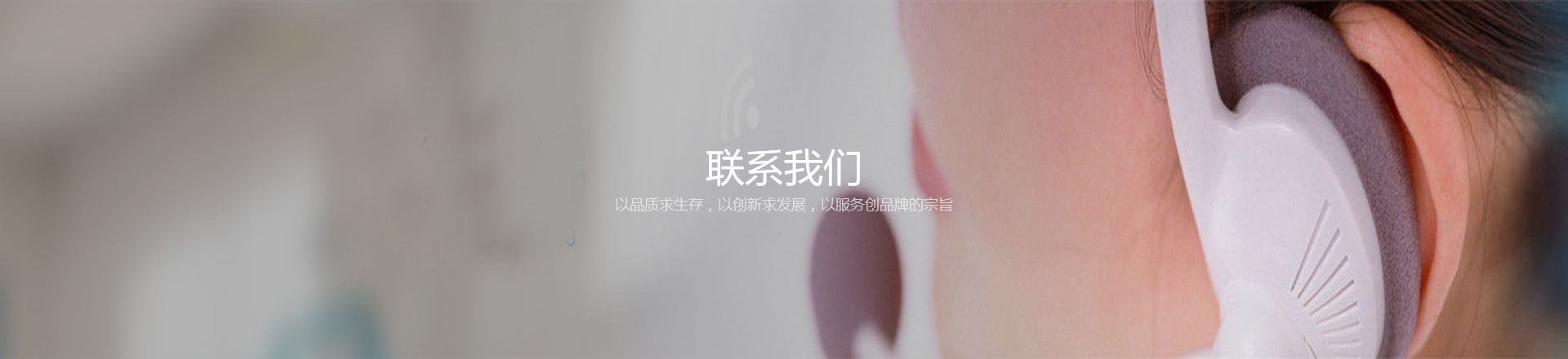 聯(lián)系我們