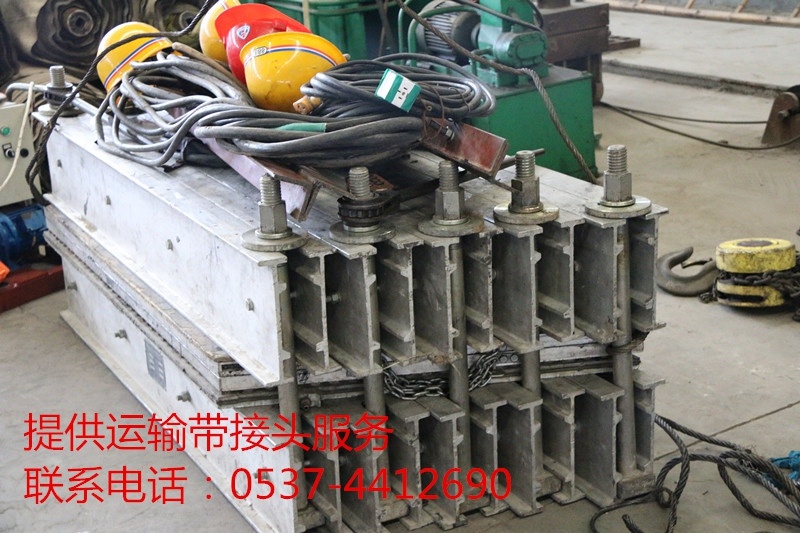 承接輸送帶接頭業務
