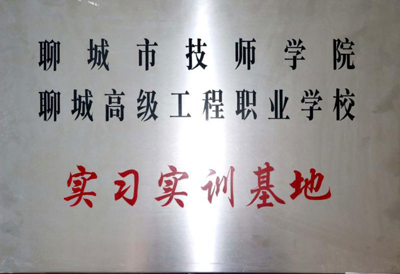 实习实训基地