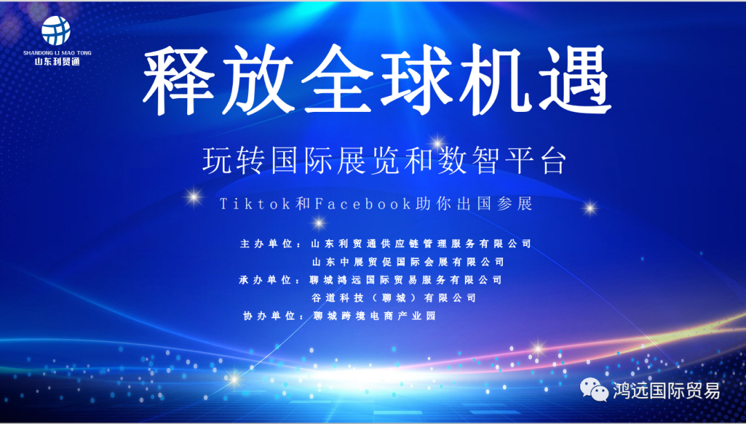 “釋放全球機(jī)遇，玩轉(zhuǎn)國(guó)際展覽和數(shù)智平臺(tái)”專(zhuān)項(xiàng)培訓(xùn)會(huì)圓滿舉辦！