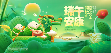繽紛糯香，愿端午節(jié)將快樂(lè)傳遞