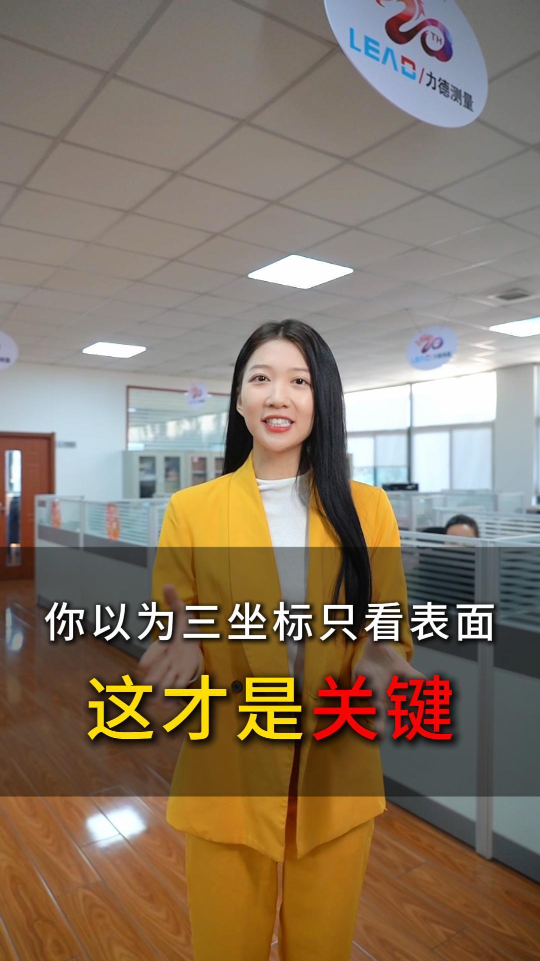Do you think three-coordinate only looks at the surface? This is the key! #measuring LEAD Metrology Pinoy Taiwan Jobs #coordinate #machine #cmm #三坐标 #三次元 #factory