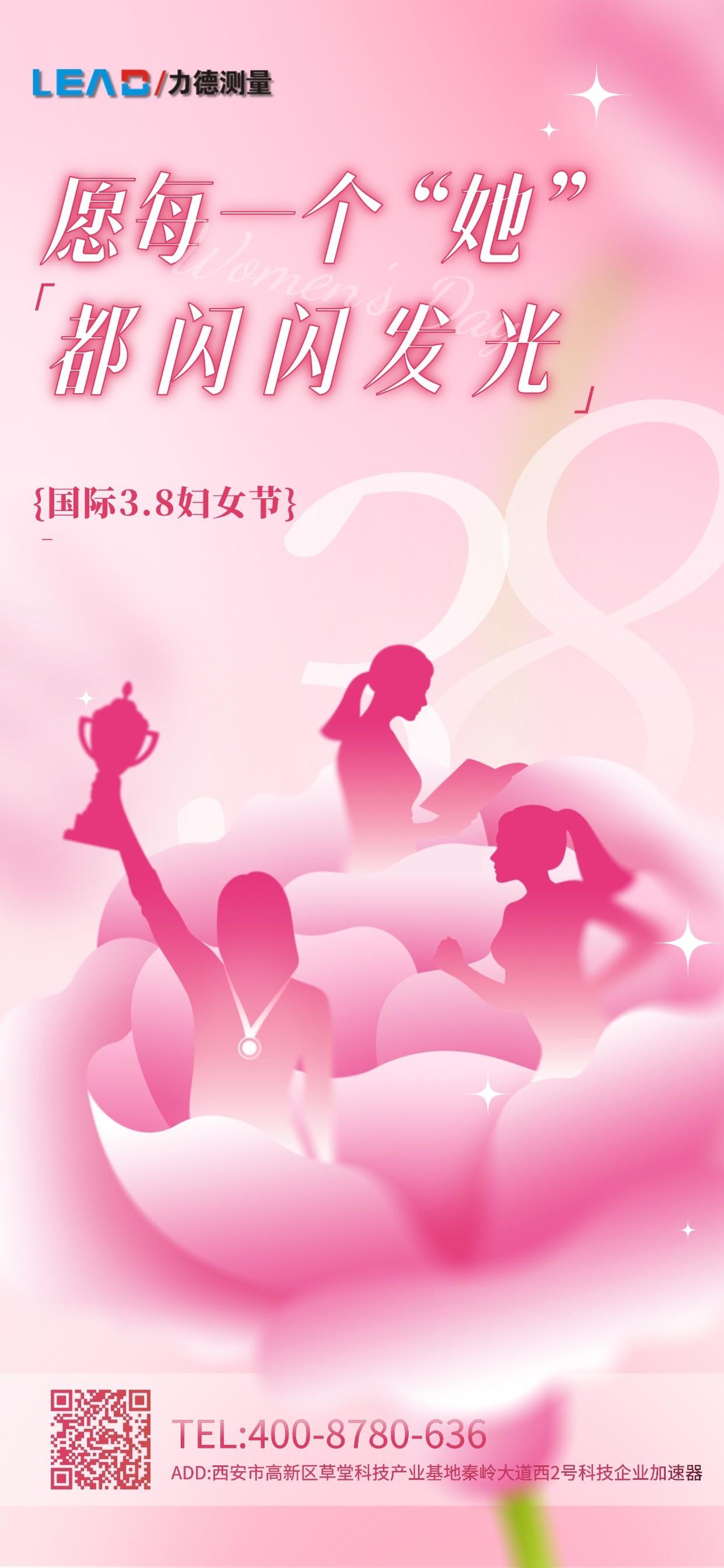[International Women's Day on March 8] May every "she" shine!