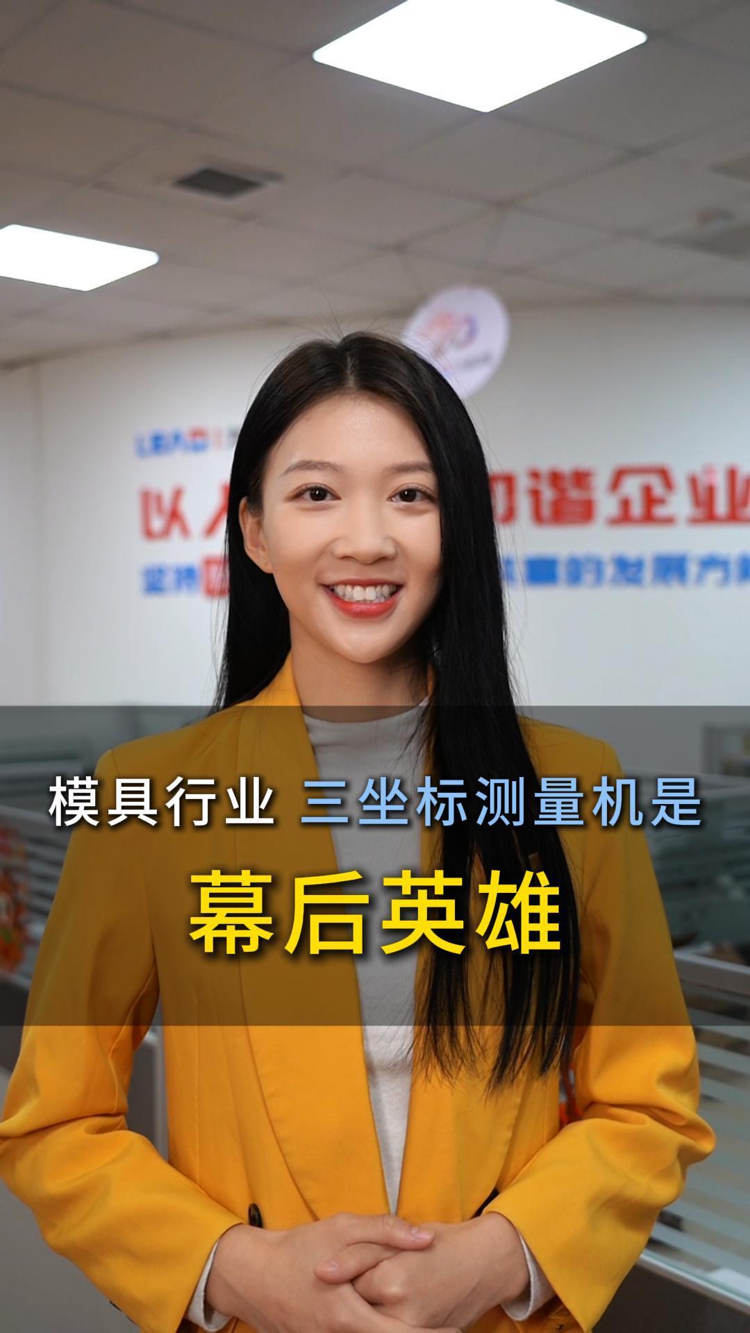 The three-coordinate measuring machine is the hero behind the scenes in the mold industry #measuring #machine #coordinate #factory #mold #cmm #三坐标 #三次元