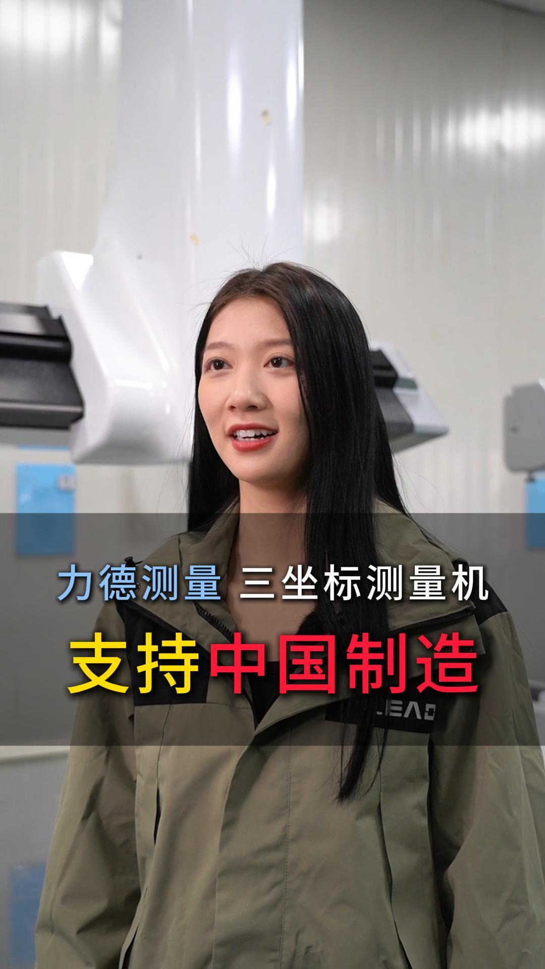 LEAD #Measurement #Coordinate #Measuring #Machine Support Made in China #CMM #FACTORY #source
