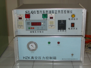 SLQ1油箱正負壓控制儀