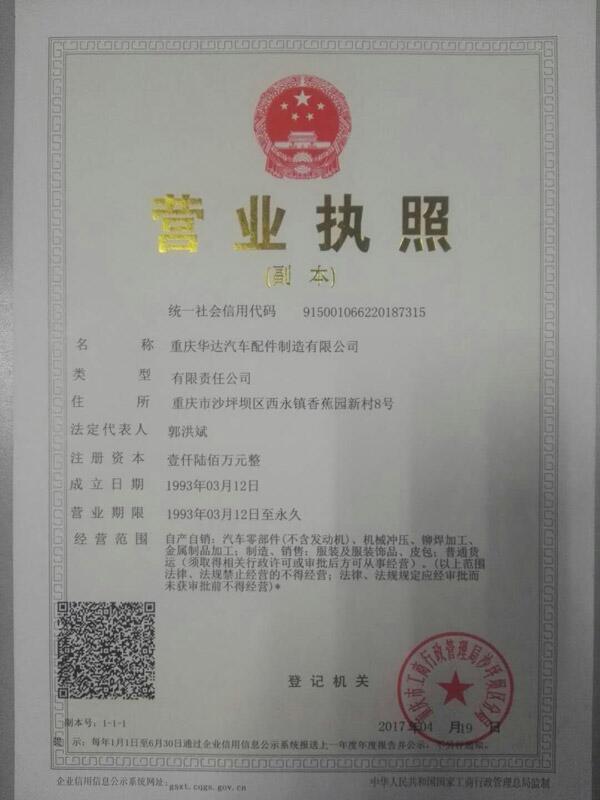 營業(yè)執(zhí)照