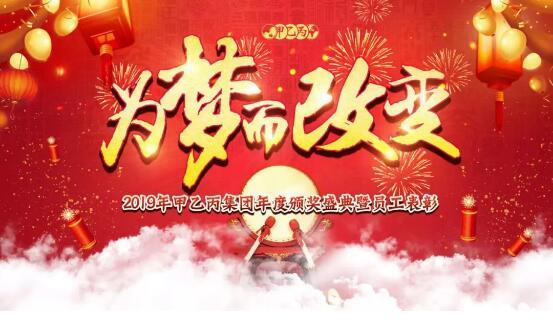 为梦而改变 向未来出发!