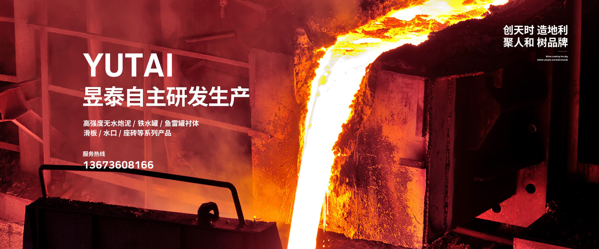 河南昱泰高溫新材料科技有限公司