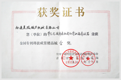 南通麥格磁力機械有限公司