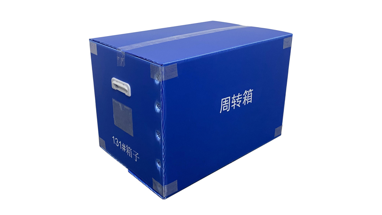 S紋中空板塑料紙箱