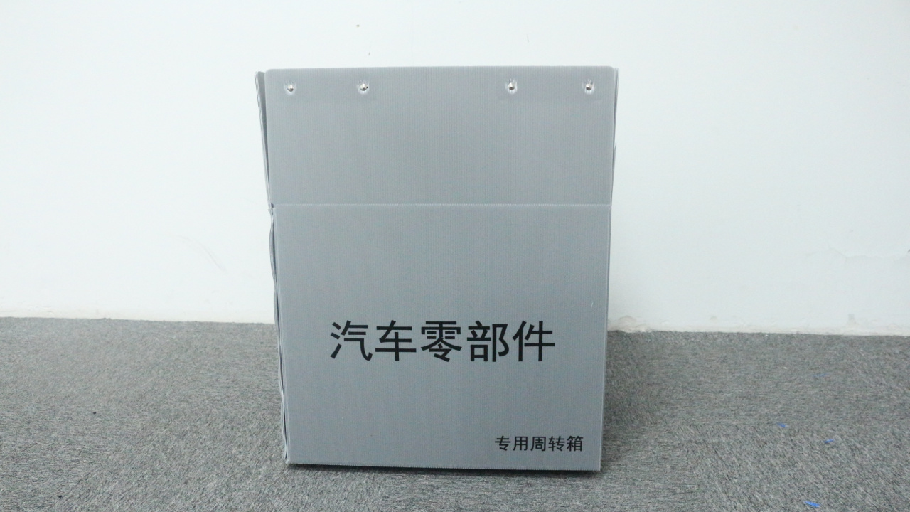 汽車(chē)零部件周轉箱