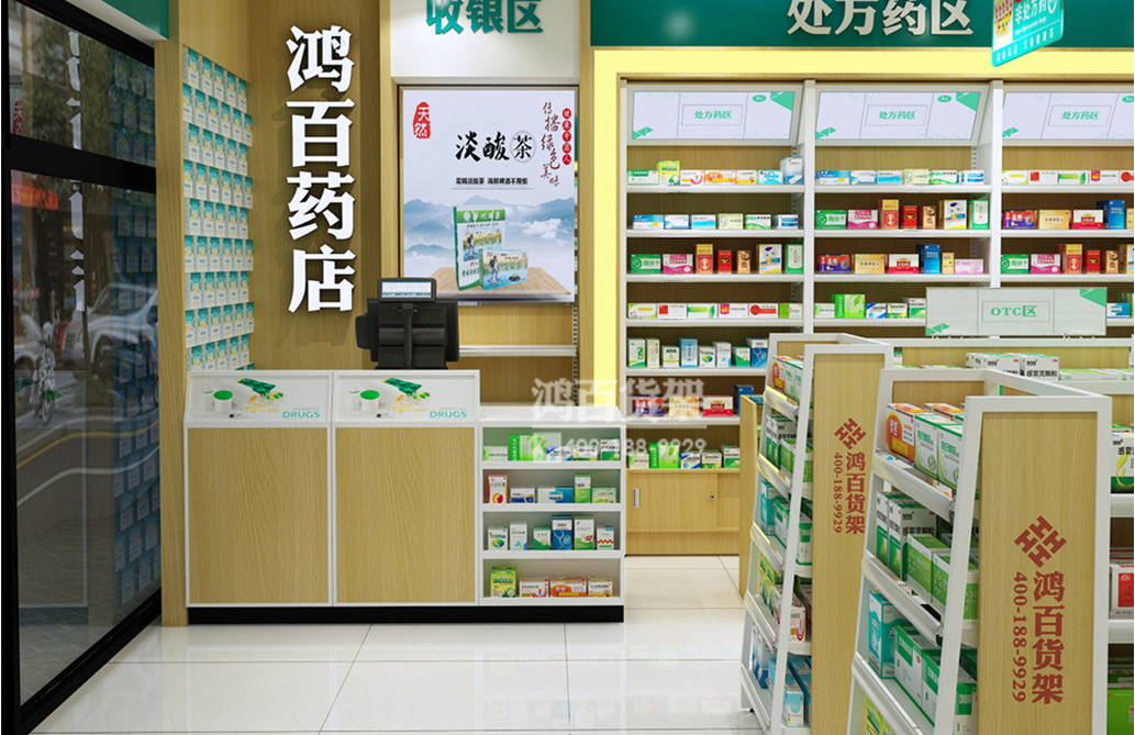 药店货架案例11